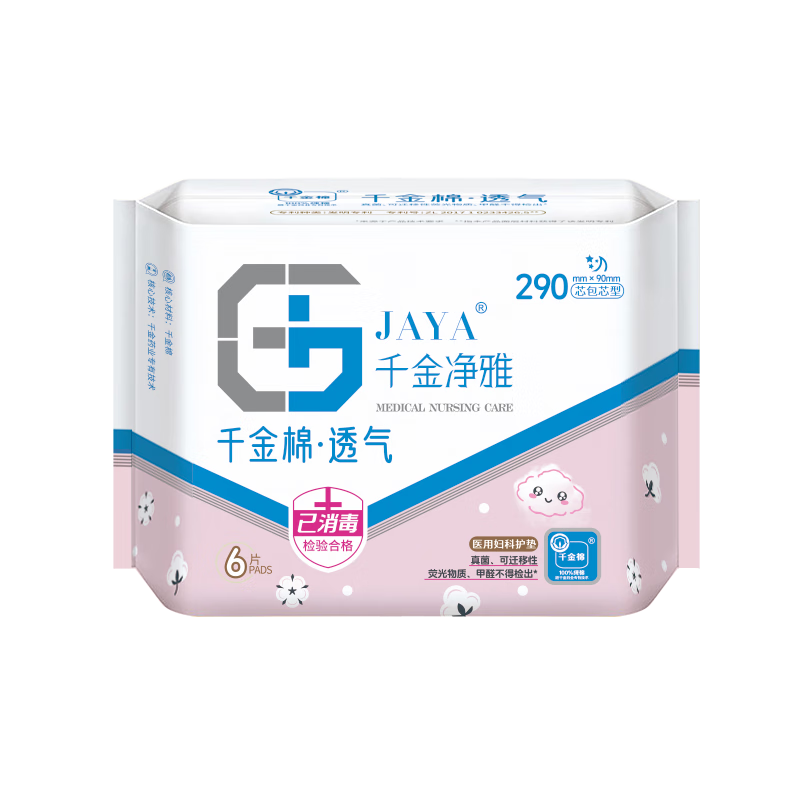 Qianjin Jingya Ultra-Thin Pure Cotton Breathable Daily Sanitary Napkins 290mm 6pcs Pack JD Self-Operated Disinfection Grade