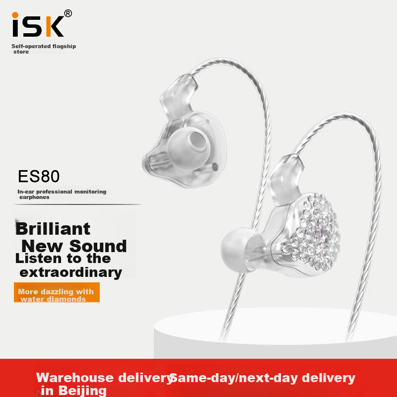 ISK ES80 Professional In-Ear Monitoring Headphones for Mobile Phones, Computers, Sound Cards, Live Streaming, Singing, Recording, Stage Performances, HIFI Monitoring Earplugs with High Resolution Wired Feedback, Silver