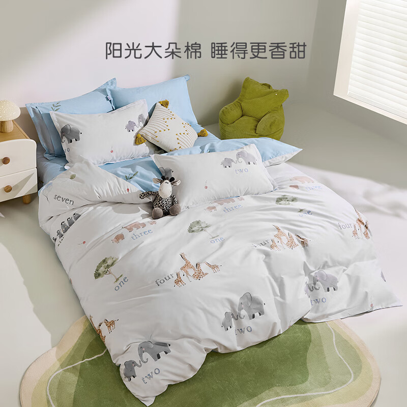 Luolaikids Three-Piece Set, Maternal And Infant Class A 100% Cotton Dormitory Single Bed Sheet Pure Cotton Duvet Cover Pillowcase, 150*215