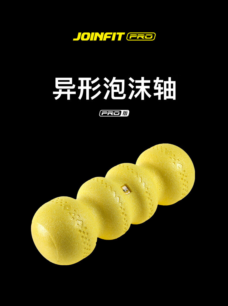JOINFIT Irregular Foam Roller PRO Edition Irregular Leg Fascia Yoga Column, Yellow, X.F.014A-J 1