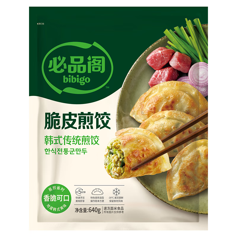 必品阁（bibigo）脆皮煎饺 韩式传统640g 约25只 锅贴水饺早餐开学季饺子速冻