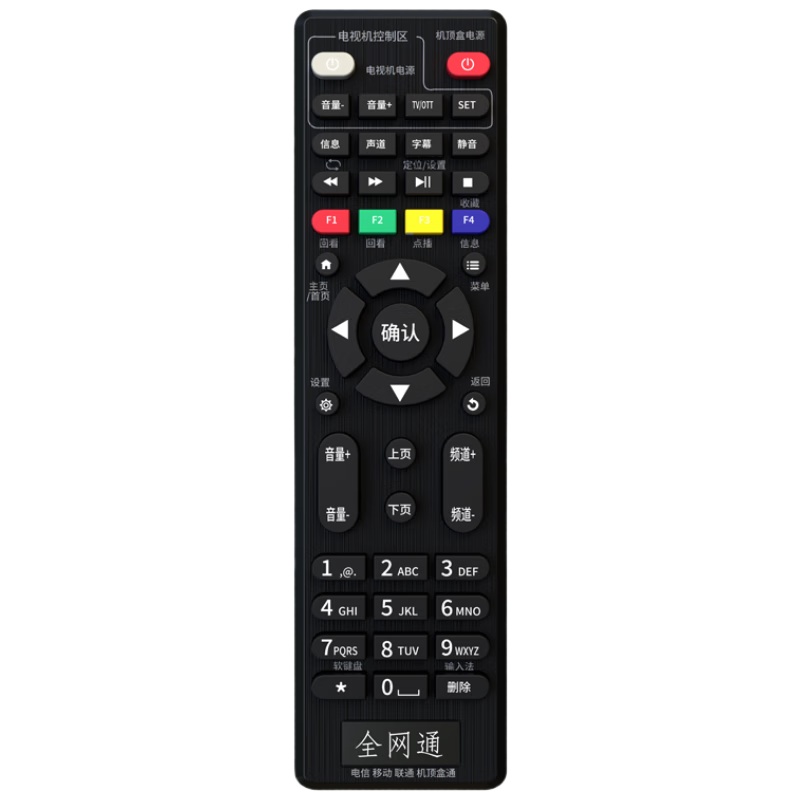 Dongpuli Set-Top Box Universal Remote Control Compatible with China Telecom, Unicom, Mobile Set-Top Boxes, Universal Infrared Compatible TV Broadband Network Box