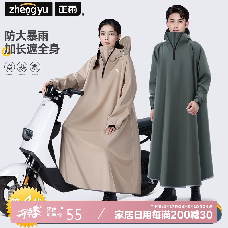 Zhengyu Electric Bicycle Raincoat, Separate Person And Vehicle Design, Full-Body Protection against Heavy Rain, Long-Style One-Piece Suit for Men And Women, Single-Person Enlarged Integrated Rain Poncho with Sleeves