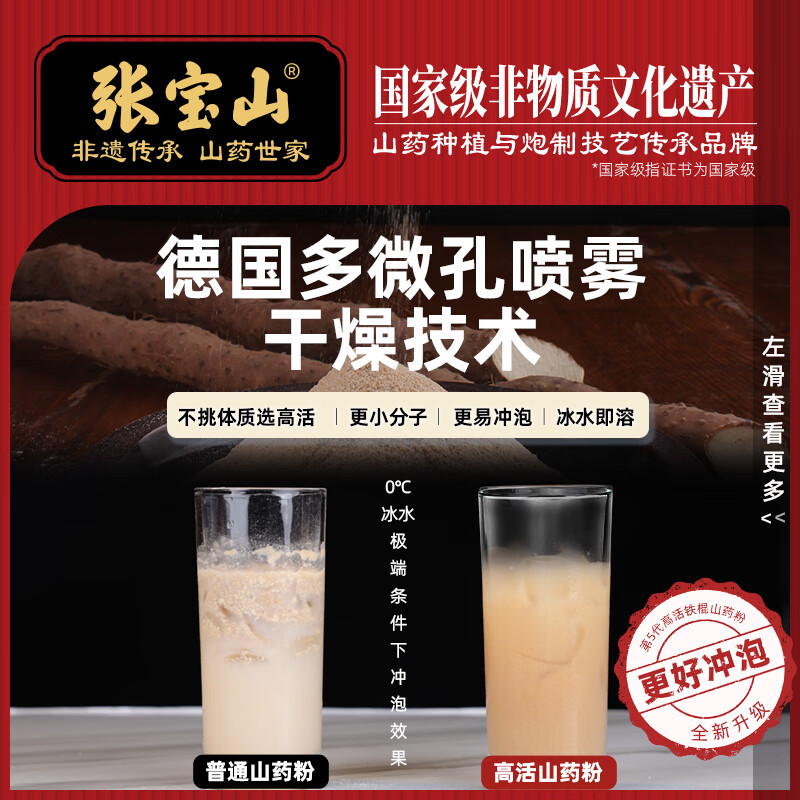 张宝山铁棍山药粉600g 怀山药早餐脾胃养送长辈老年人营养品河南特产