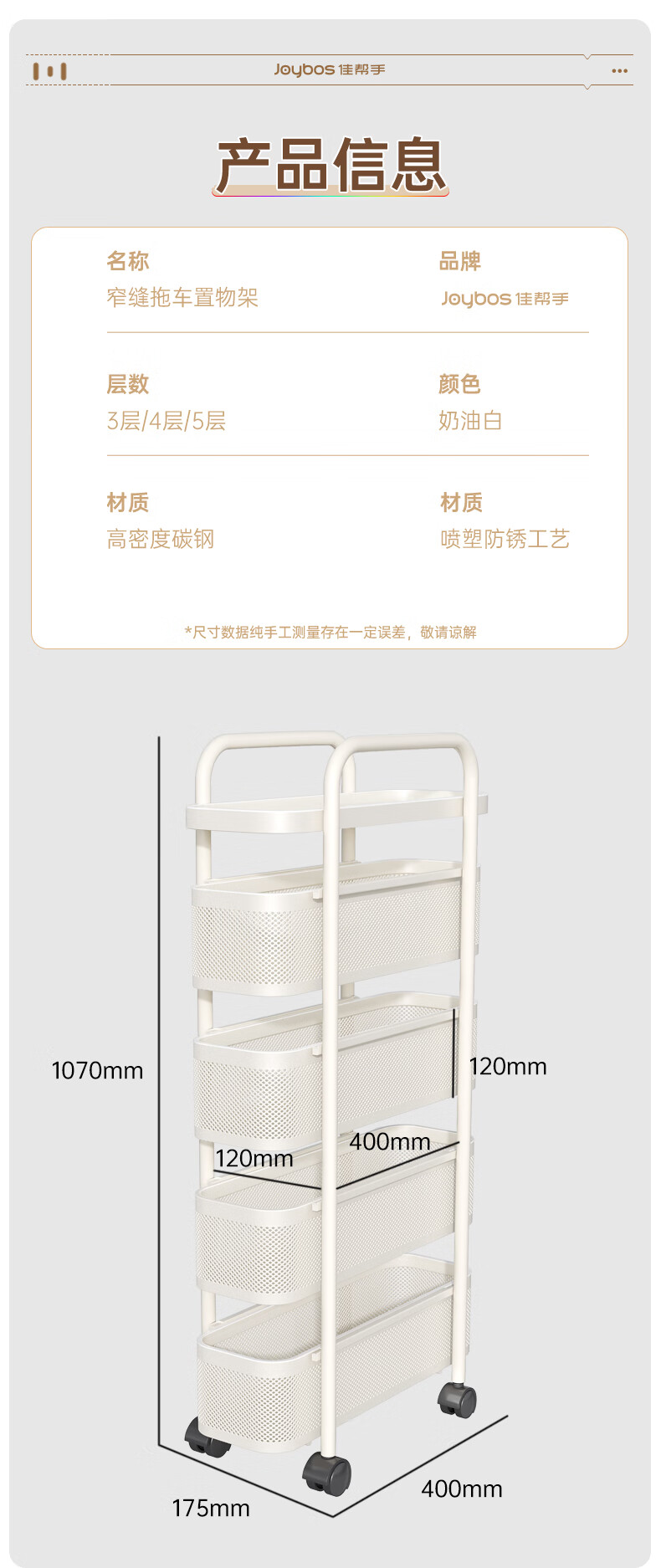 Jiabangshou Kitchen Gap Storage Rack, Refrigerator Side Pull-Out Cabinet, Bathroom Small Cart, Ultra-Narrow Sliding Basket, 17+3 8