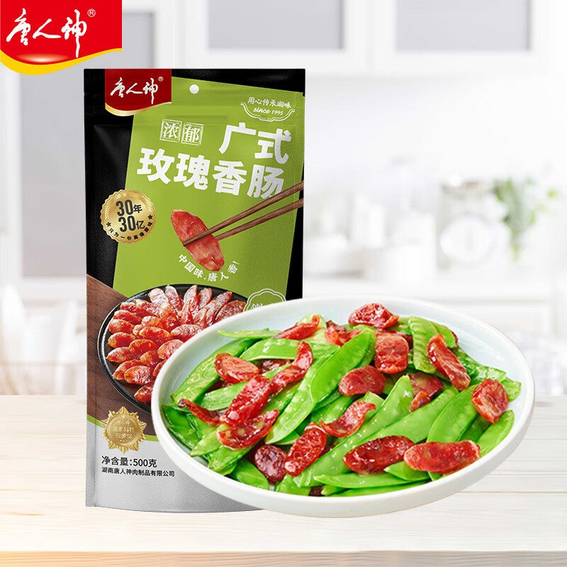 唐人神广式玫瑰腊肠500g湖南风味七分瘦猪肉甜味广味腊肠湖南特产腊味