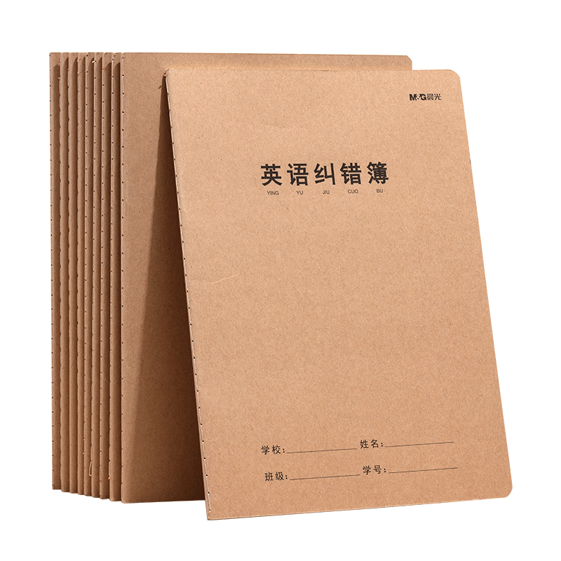 M&G 16K Error Correction Notebook Kraft Paper English Correction Student Draft Chinese Math Error Sorting Correction Set 10pcs F16360AB