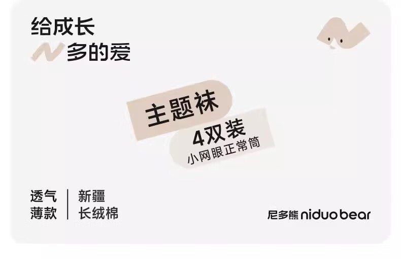 Niduoxiong Children's Socks, Size 10A, Baby Summer Thin Breathable 100% Cotton Socks, Seamless Infant Socks, Breathable Large Mesh Socks 1