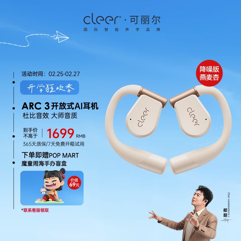 Cleer ARC3-0164121