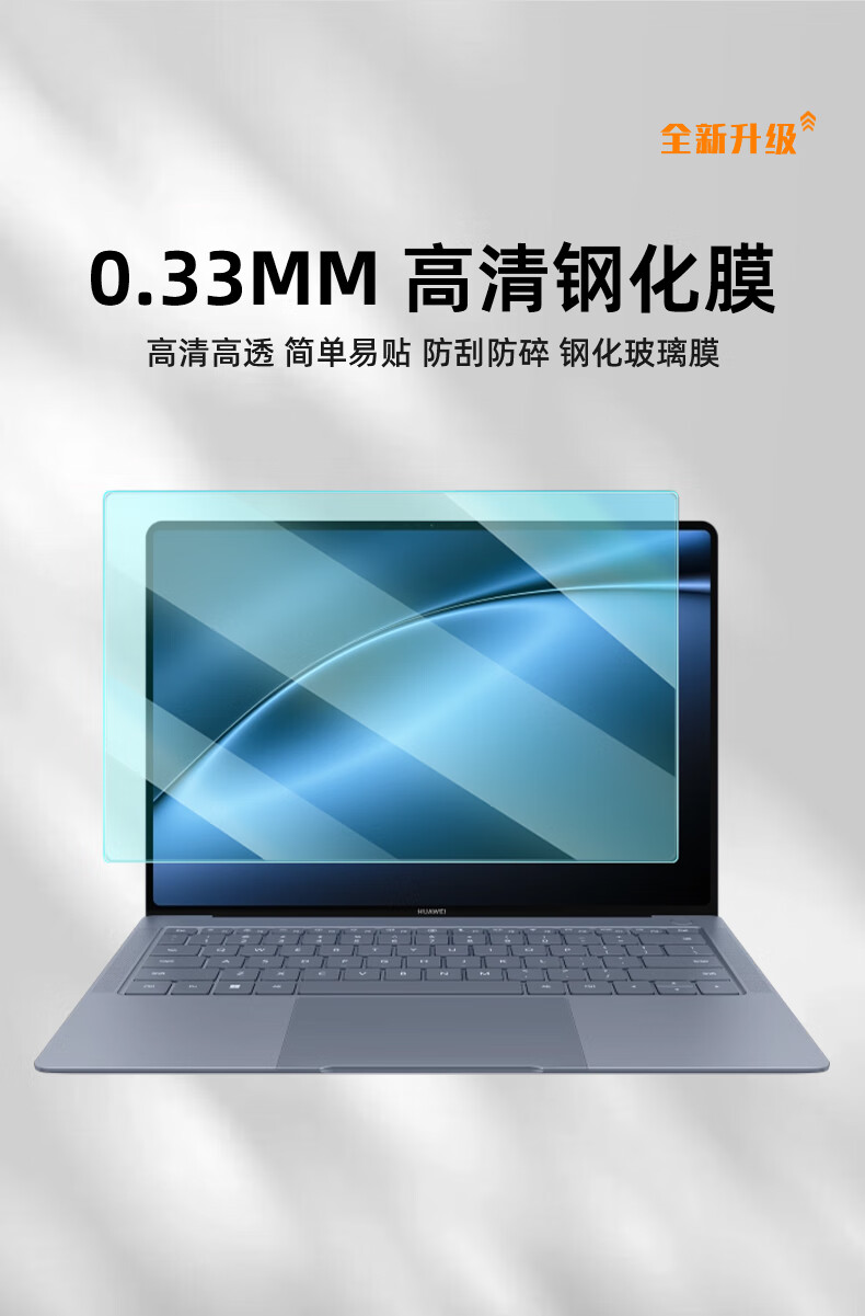 Jiasu Huawei Matebook X Pro Ultra 2024 Model High-Definition Tempered Glass Screen Protector, 14.2-Inch Laptop Tempered Glass Screen Film, Scratch-Resistant High-Definition Easy-To 1