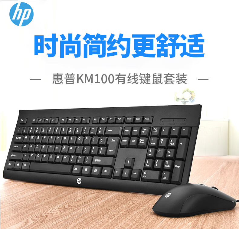 HP Keyboard And Mouse Combo, Mechanical Feel Gaming E-Sports Wired USB Interface, Compatible with Laptops And Desktop Computers, Suitable for Business And Office Use 1