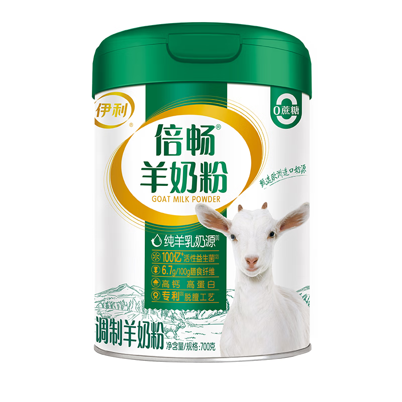 伊利倍畅羊奶粉 成人奶粉 营养 送礼送长辈 无蔗糖 高钙高蛋白 700g