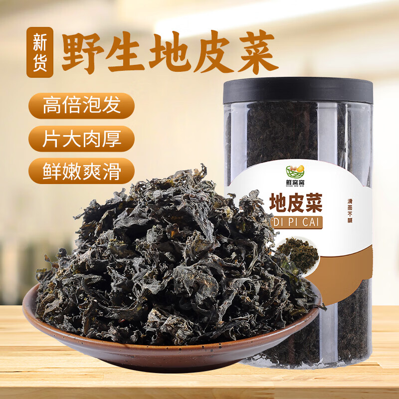 鲜窝窝 地皮菜108g 地木耳干货地软 地达菜地衣山野菜 包子饺子馅