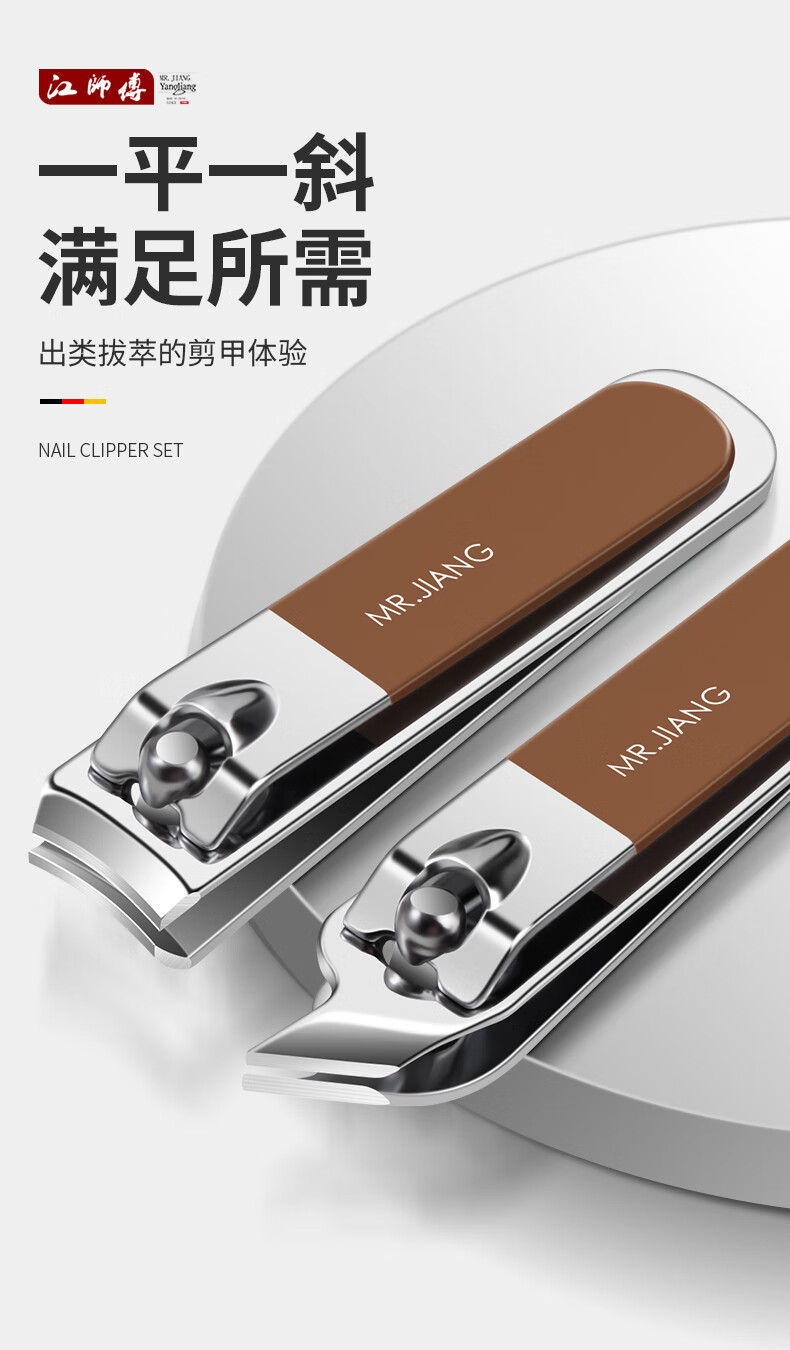 Master Jiang Nail Clipper Set Home Use Mini Portable Nail Clippers Men Women Special Tool Kit 4