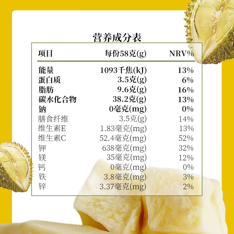 有零有食榴莲冻干58g/袋 泰国金枕头榴莲干网红解馋儿童零食 水果干