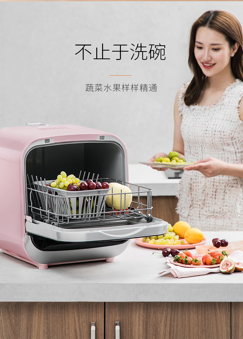 x8 台式洗碗机 水果洗功能 免安装家用全自动迷你智能