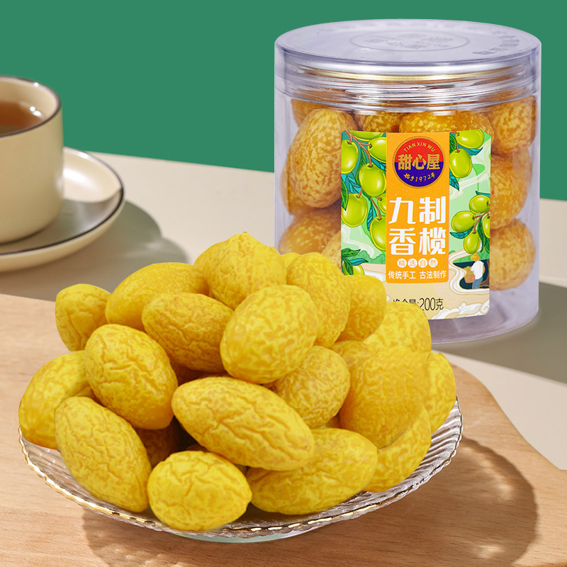 甜心屋九制橄榄200g 广东特产解馋果脯蜜饯果干孕妇儿童休闲办公室零食