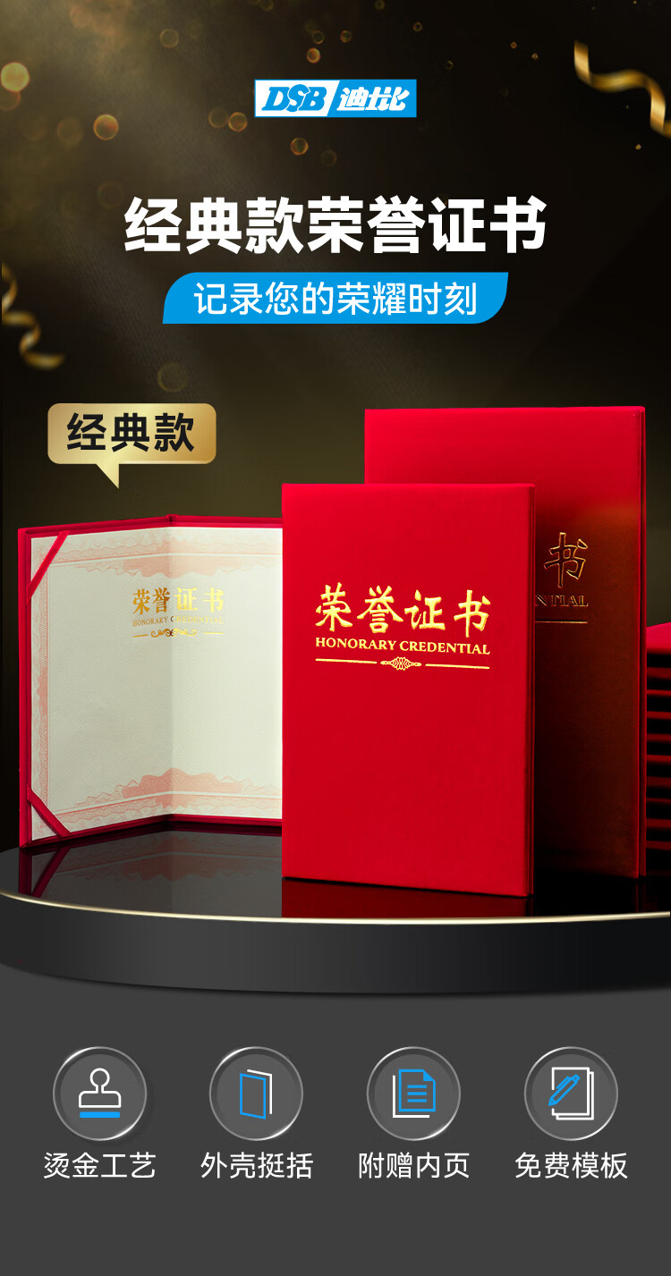 DSB 8K Single Pack Medal Style Honor Certificate Cover Inner Core Custom Glossy Gold Stamped Award Protective Sleeve Annual Ceremony Award [Includes 2 Inner Sheets] 051018 2