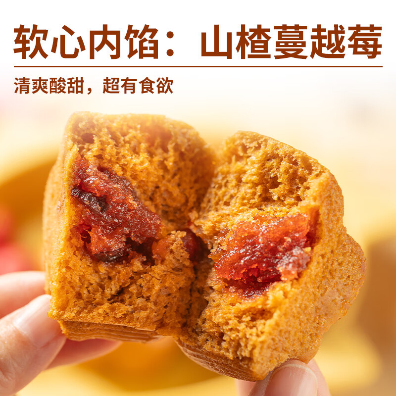 西贝莜面村朵朵软心红糖小发糕240g 6个 儿童早餐面点红糖发糕开学早餐