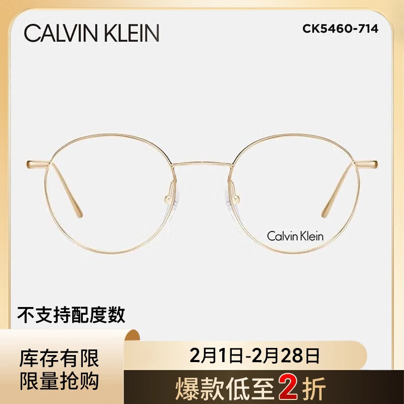 Calvin Klein Myopia Glasses, Business Commute Casual Style, Bare-Faced Early Morning Look for Men And Women, Optical Frames CK5460 714