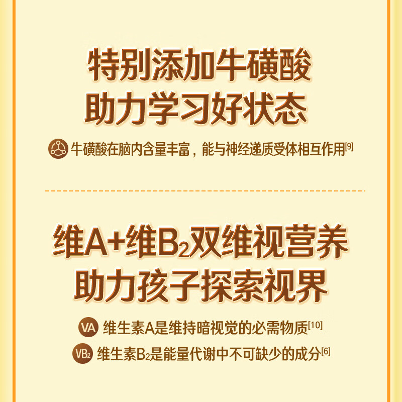 伊利高个子学生奶粉 儿童奶粉 全聪高锌高钙高铁生牛乳 DHA+ARA 400g