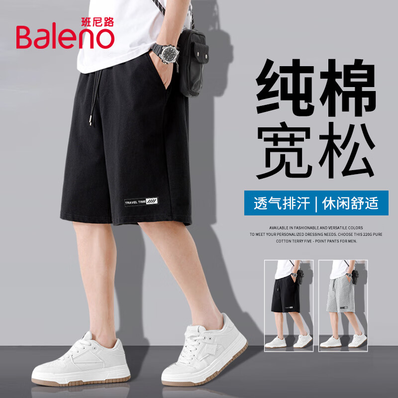 Baleno Men's Shorts, Summer Versatile Casual Youth Five-Point Loose Pants, Pure Cotton Comfortable Daily Trendy Men's Trousers
