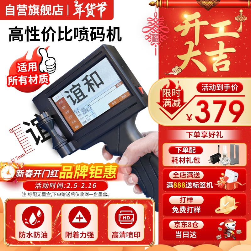 Yihe (YIHERO) Handheld Inkjet Printer, Date Coding Machine, Automatic Intelligent Printer, Expiration Date QR Code Sprayer, Digital Packaging Paper Box Carto