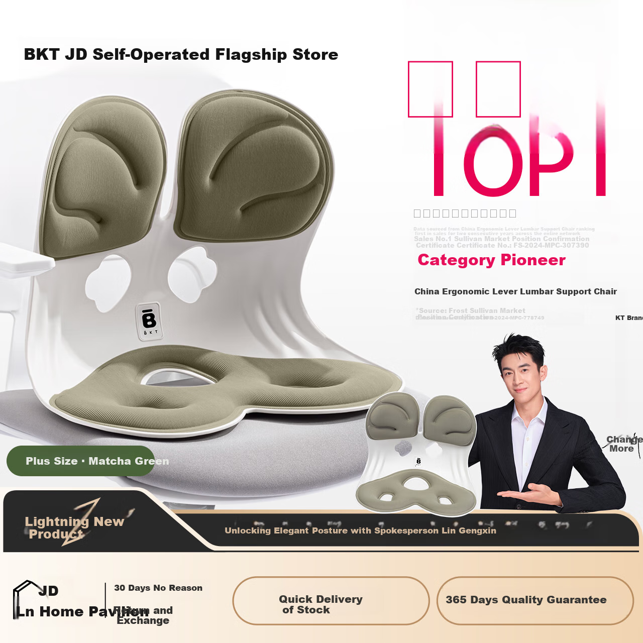 Подушка для спины BKT Lumbar Support Cushion, ортопедическая, для стула, офисная, эргономичная, 35x90 см, цвет: зеленый
