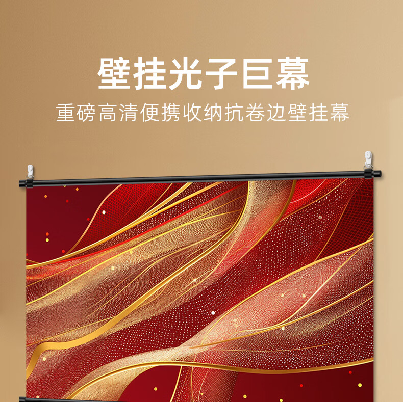 JINGMI Projection Screen BG1 Photon Screen 100 Inch 16:9 Wall-Mounted Screen No Drilling Required for Home And Office Use Compatible with XGIMI, Jmgo, Dangbei, Xiaomi Three-Color Laser Projectors Scree 1