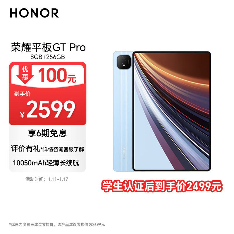 HONOR Tabl-0145782