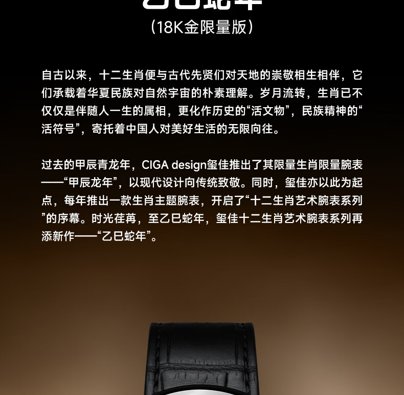 CIGA Design Zodiac Series Artistic Wristwatch, Year of The Snake Limited Edition Mechanical Watch with Agate Dial, Men's Luxury Gift Watch 1