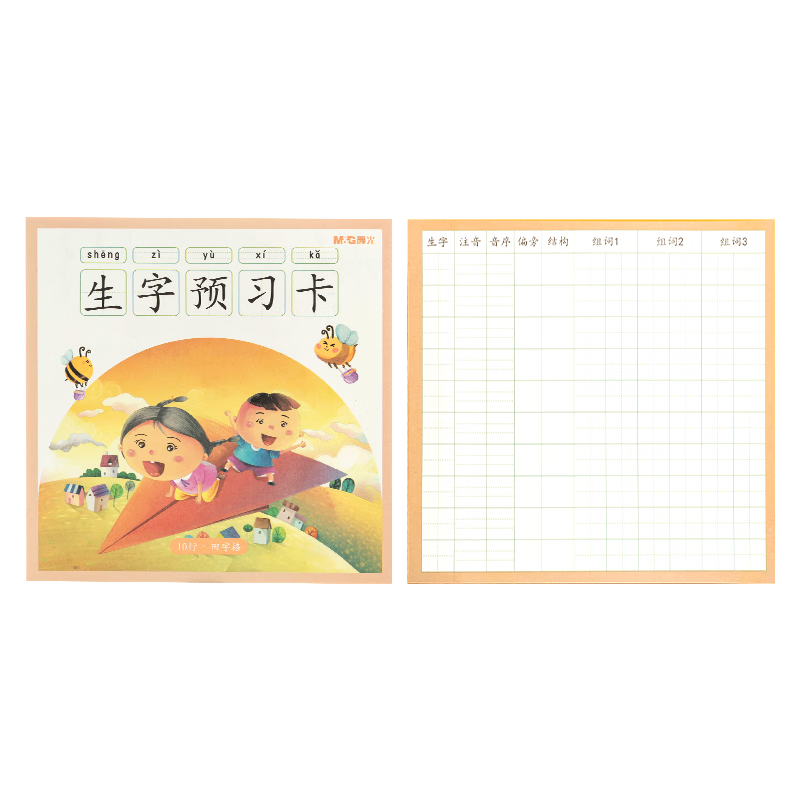 M&G Stationery Chinese Character Preview Stickers, Self-Adhesive Elementary School Students' Grid Preview Sticky Notes, Large Character And Word Preview Cards, First And Second Grade, 100 Pieces, YD-997 Exam Essential