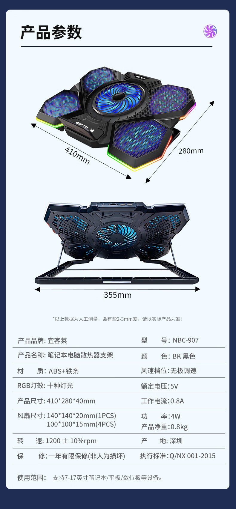 ECOLA Gaming Laptop Cooling Stand, Douzhanzhe Zhans7000 Gaming Five-Fan Cooler with Ten RGB Colorful Light Effects + 7 Adjustable Height Settings NBC-T907 BK 16
