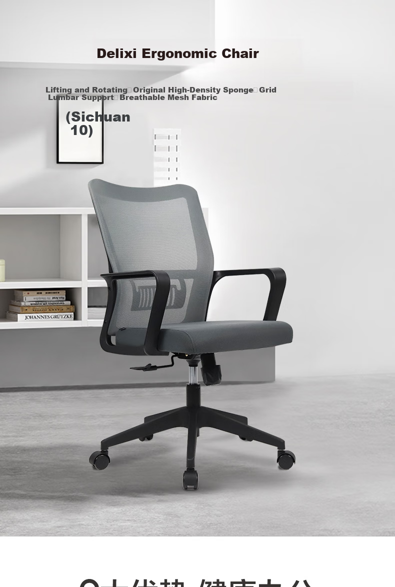 Deli 91103 Simple And Stylish Office Chair, Ergonomic Computer Chair, Home Study Seat, Elegant Gray 1
