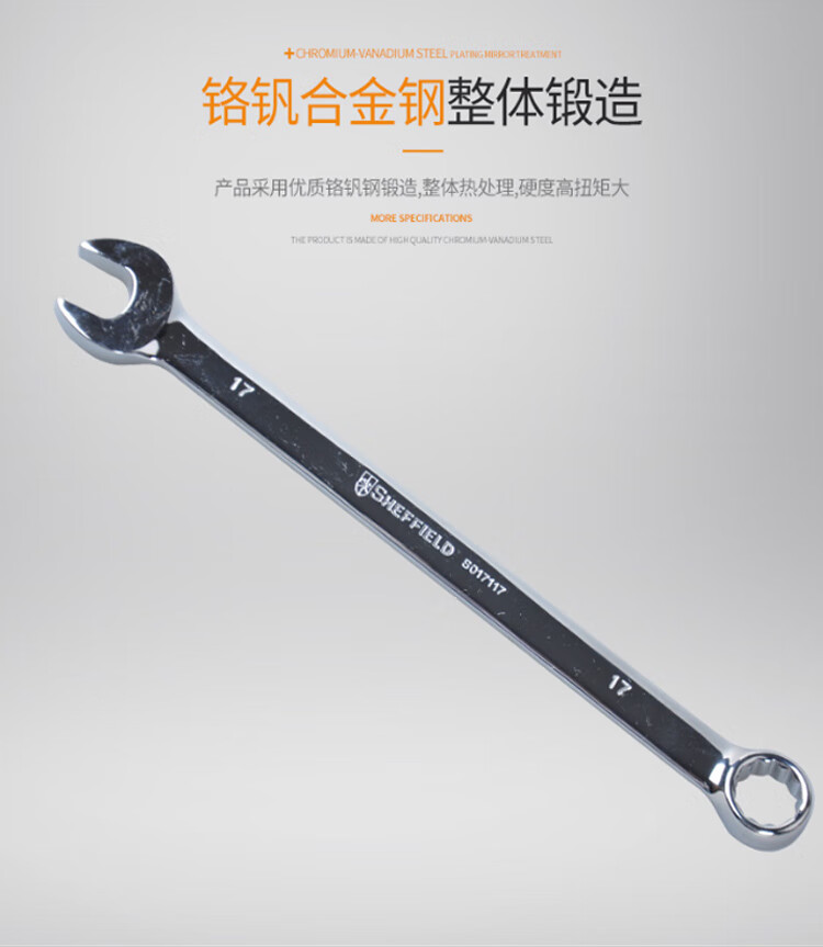 Gangdun SHEFFIELD S017117 Metric Precision Polished Dual-Purpose Long Wrench, 17mm 1