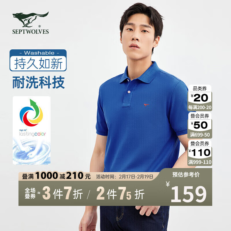 SEPTWOLVES Cool-Feeling Color-Fixing Short-Sleeve Polo Shirt for Men, Antibacterial Turndown Collar Business Casual Solid Color Multi-Color Small Wolf Logo T-Shirt