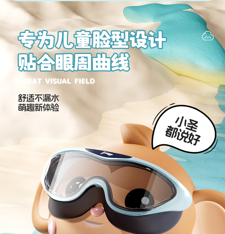 Li-Ning Children's Large Frame Swimming Goggles for Boys And Girls, Waterproof Anti-Fog Professional High-Definition Diving Mask 2081 Light Blue 3