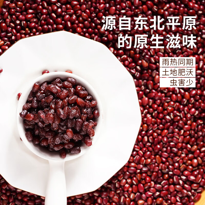 易小焙低糖糖纳红小豆500g 烘焙原料 熟红豆蜜豆甜品刨冰奶茶月饼馅
