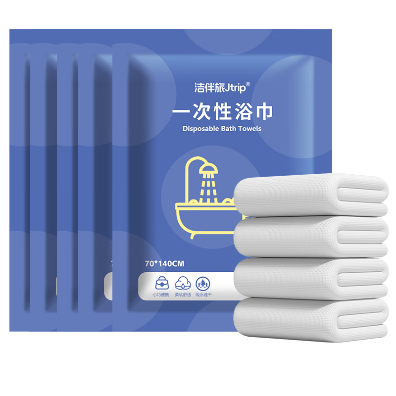 Jtrip Disposable Bath Towels, Thick Large Size, Soft And Fluffy, Bath Towels for Travel, Business Trips, Portable Hotel Supplies, Pack of 5