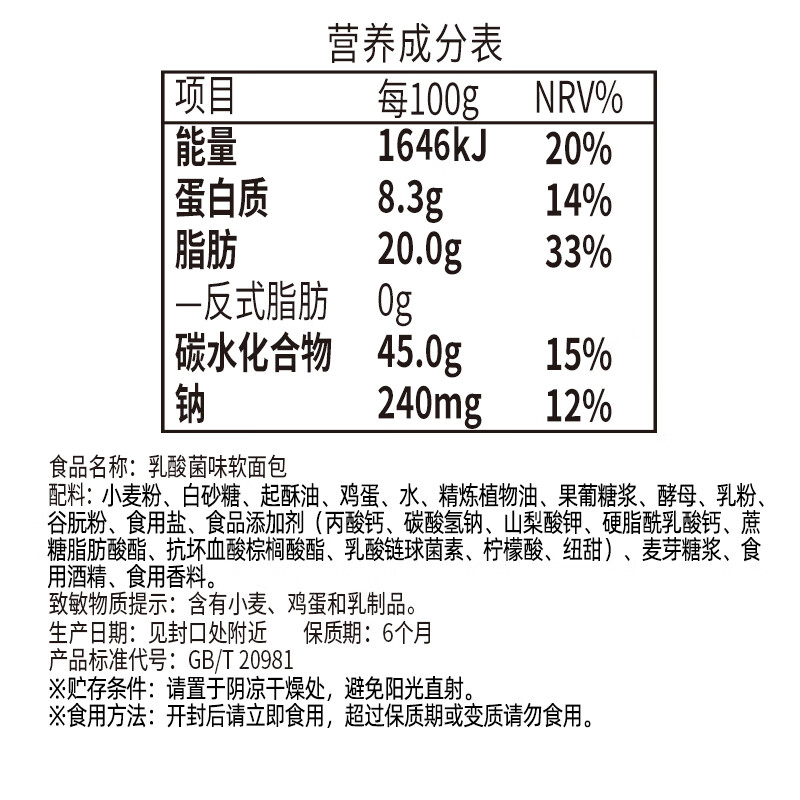 达利园法式软面包乳酸菌味2.5kg量贩装员工福利早餐点心休闲零食