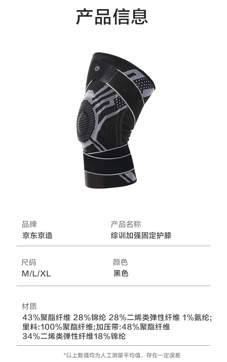 JD Original X380 Sports Knee Brace for Running And Basketball, Patella Fixation Meniscus Protection Hiking Knee Support, Single Piece M Size 13
