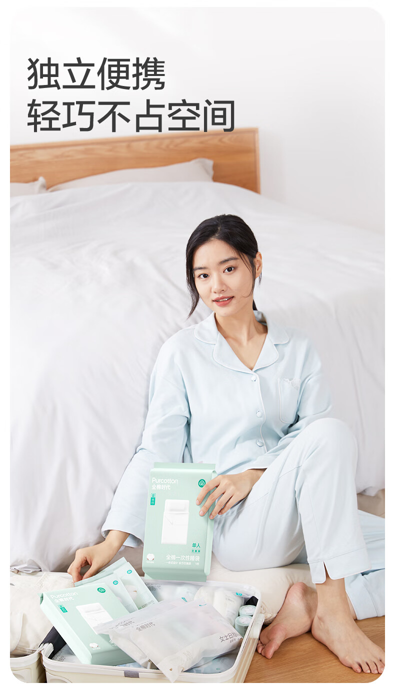 PurCotton Disposable Cotton Sleeping Bag Set with Four Bedsheets, Hygienic Barrier, 3 Packs, 1.9*2m 8