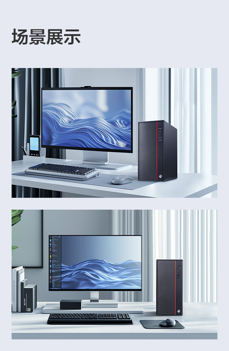 NINGMEI Zhuo I3 14100/16GB RAM Home Office Assembly Computer Tower/UPCdeepseek 11