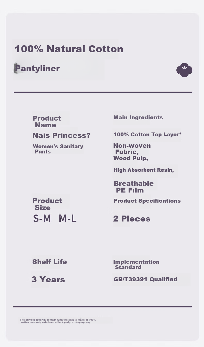 PurCotton [Recommended by Lu Yuxiao], Princess Comfort Pants, Sleep Pants, Panty-Style Sanitary Napkins, ML Size, 48 Pieces Per Box 14