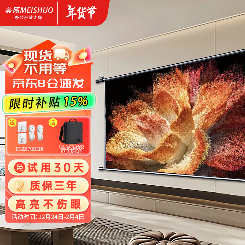 MEISHUO 84-Inch 16:9 White Glass Fiber Wall-Mounted Projection Screen Easy Installation Projector Screen [No Drilling Required] High-Definition Projector Screen Compatible with Xiaomi, XGIMI, Jmgo, Epso