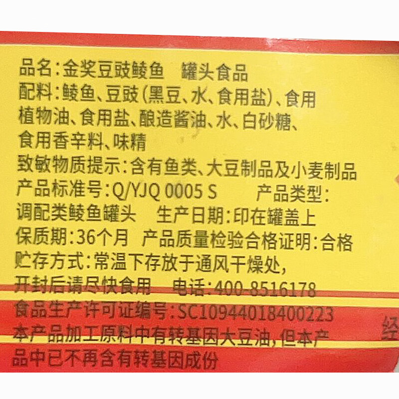 鹰金钱  金奖豆豉鲮鱼罐头237g*4罐  国产即食海鲜鱼罐头下饭中华老字号