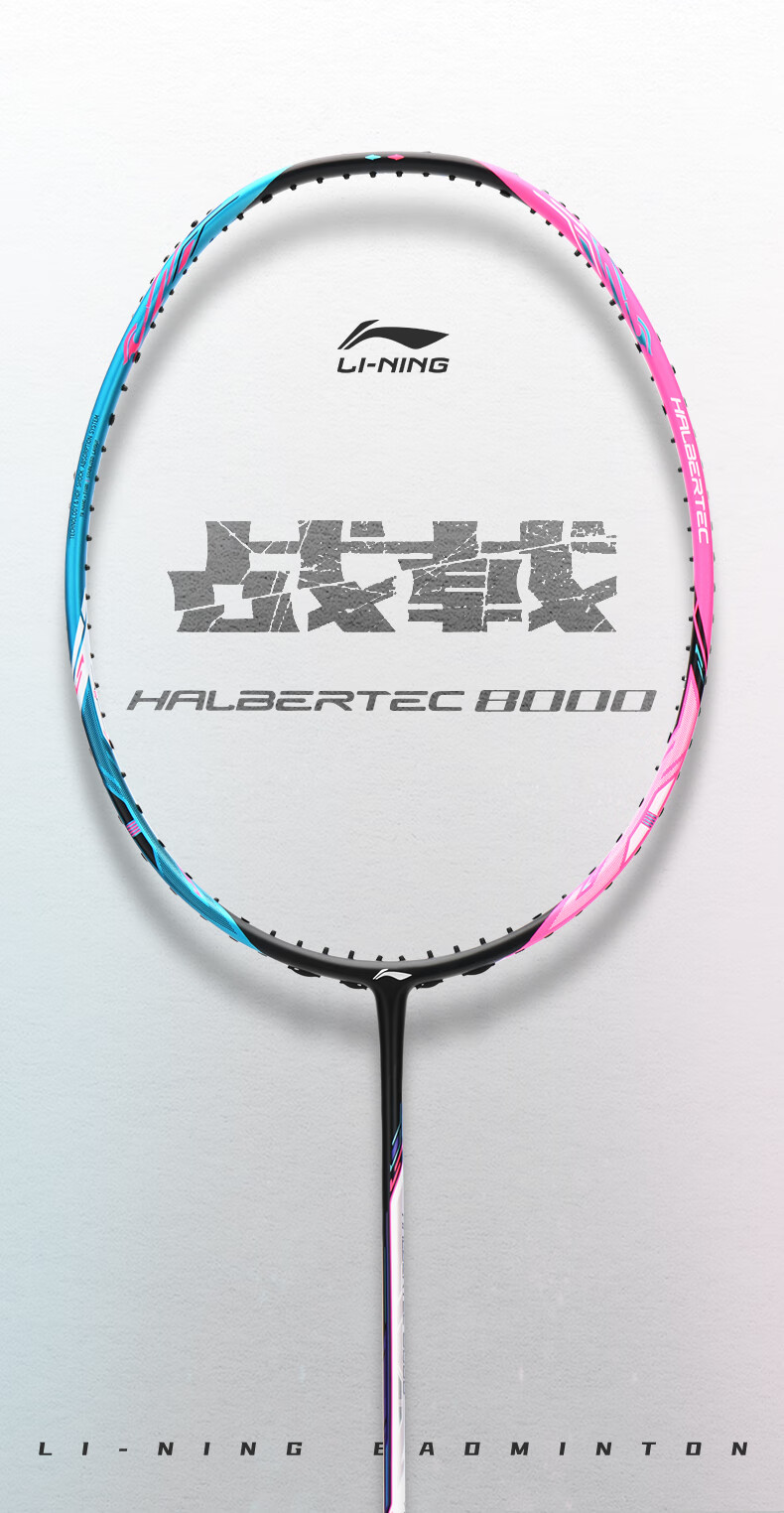 Li-Ning Badminton Racket Zhanji 8000, Full Carbon Professional Competition Racket, Fu Haifeng's Same Model, 4U, Pre-Strung 1