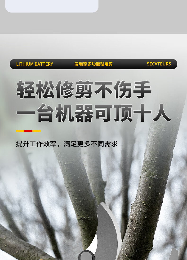 Aired Brushless Electric Pruning Shears Cordless Fruit Tree Clippers Garden Electric Branch Trimmer Lithium Battery Power Tool 8