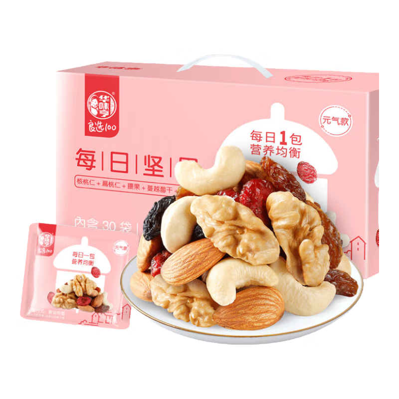 华味亨每日坚果750g/盒零食元气款30袋坚果炒货企业团购礼盒
