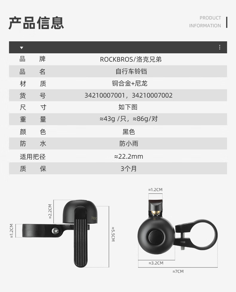 ROCKBROS Mountain Bike Bell, Road Bike Folding Bike Horn, Children's Balance Bike Cycling Accessories, Black, Left Side 2